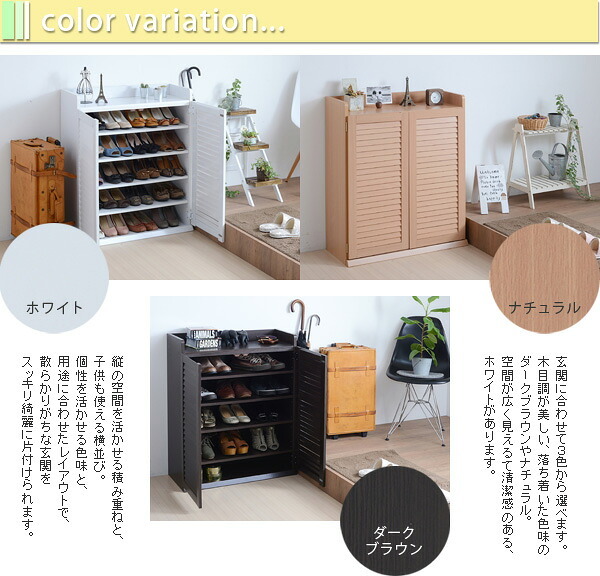 収納家具 ラック 靴箱 シューズボックス 下駄箱 シューズ 靴 収納 幅75 奥行33 薄型 玄関収納 むれない ルーバー 式 扉 下足入れ 玄関 靴入れ シューズロッカー