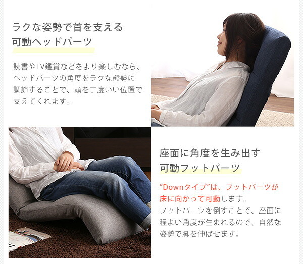 座椅子 日本製リクライニング 布地、レザー 14段階調節ギア、転倒防止機能付き | Moln-モルン- Down type インテリア リクライニング 折りたたみ式 イス チェア リクライニング座椅子 日本製リクライニング座椅子 家具 ウレタンフォーム
