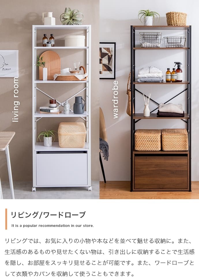 ラック オープン 収納 ワードローブ 洋服収納 収納付き 引出し付き キャスター付き アジャスター付き 一人暮らし ワンルーム コンパクト 可動棚 棚 スリム 木目調 白 おしゃれ 幅60cm 5段 新生活