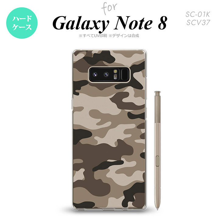 【SC01K】【スマホケース/スマホカバー】【ギャラクシー ノート8】SC01K スマホケース Galaxy Note8 SC-01K カバー ギャラクシー ノート8 迷彩A 茶B nk-sc01k-1156【メール便送料無料】