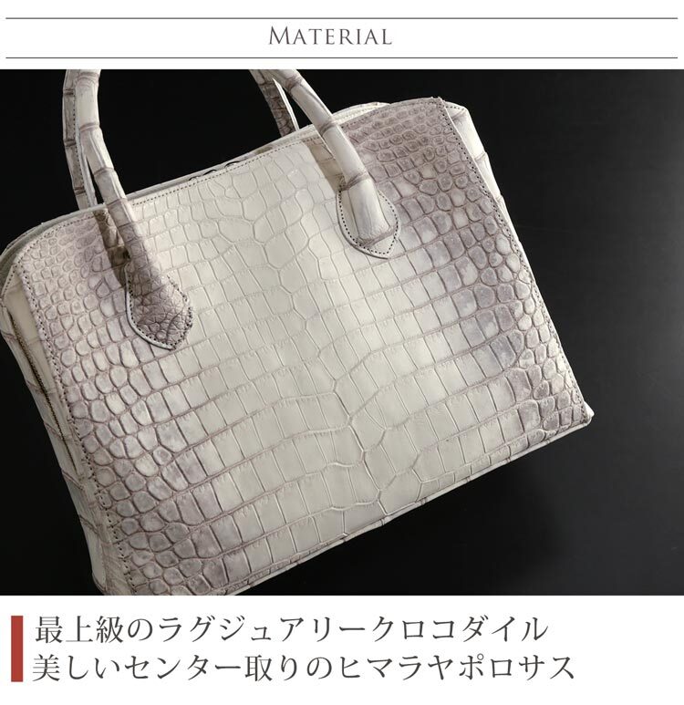 ヒマラヤ クロコダイル バッグ 日本製 2WAY ショルダーベルト 付き JRA B5 サイズ 対応 スモールクロコダイル 本革 安心 保証書 付き 軽量 ギフト プレゼント 4FA (06001541r)