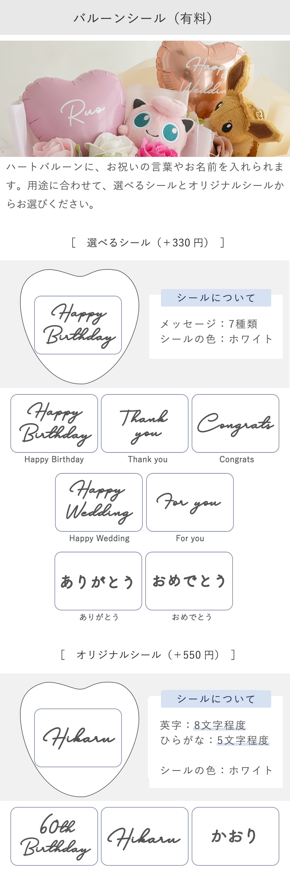 ポケットモンスター ソープフラワーバルーンブーケ｜誕生日 発表会 卒園祝い 入園祝い 卒業祝い 入学祝い 男の子 女の子 子どもポケモン ピカチュウ イーブイ メタモン フシギダネ ヒトカゲ ゼニガメ ポッチャマ プリン ミュウ ぬいぐるみ マスコット 花束 メッセージ入り プレゼント ギフト 贈り物 お祝い
