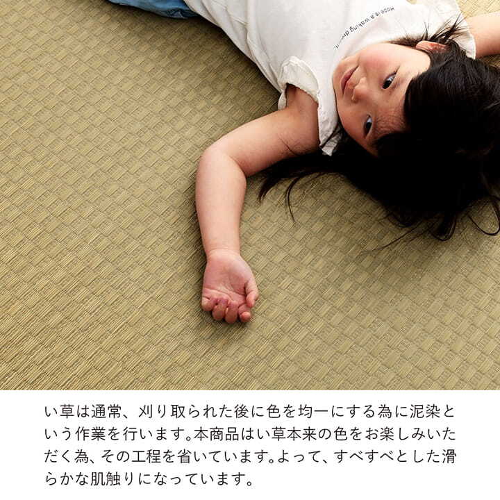 夏ラグ 夏用カーペット ラグ 長方形 い草 日本製 国産 自然素材 滑り止め加工 ナチュラル 市松柄 オールシーズン 消臭 シンプル 約191×300cm ホットカーペット対応 床暖房対応
