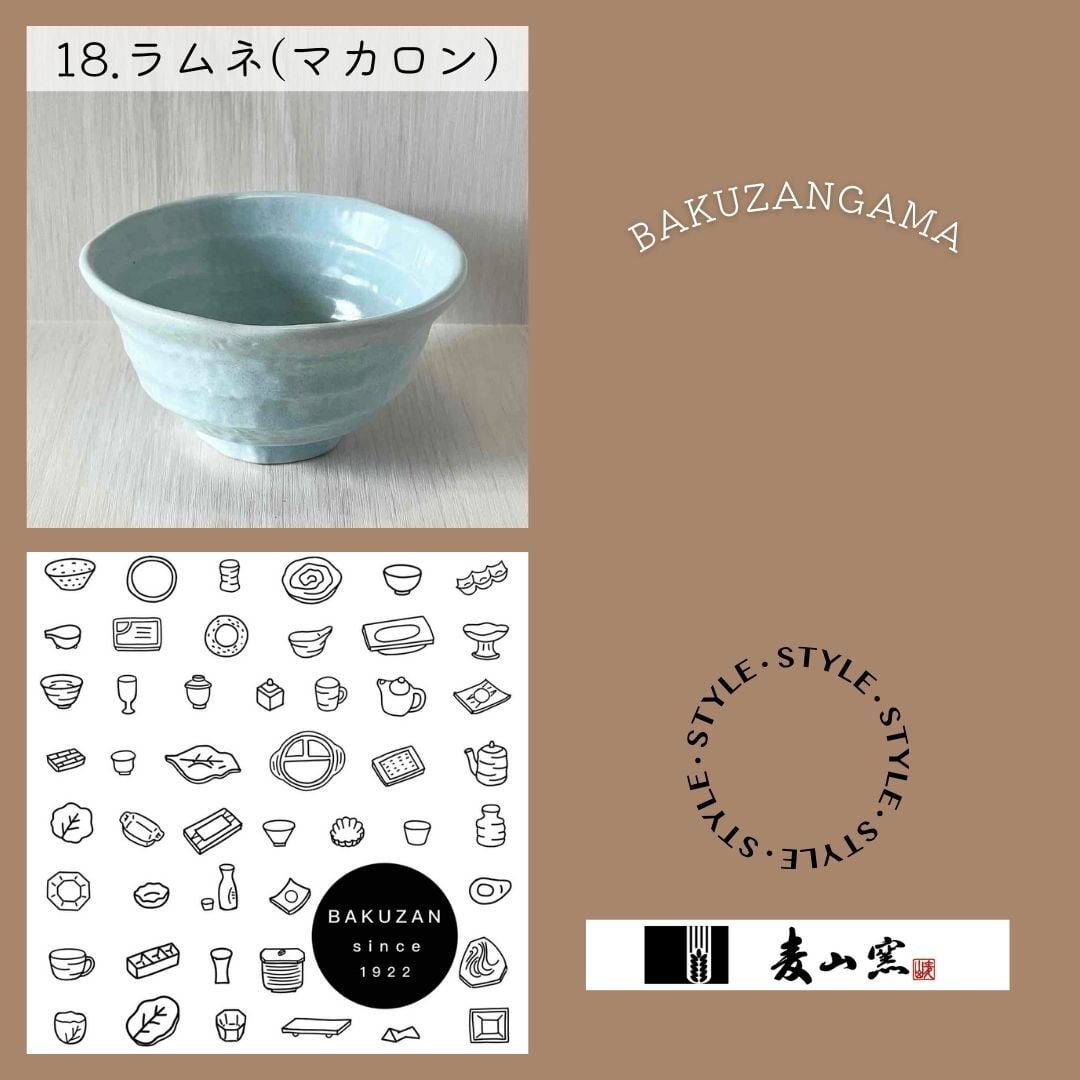 ろくべ型茶碗　和モダン　大きさ4種類　18color (01001)