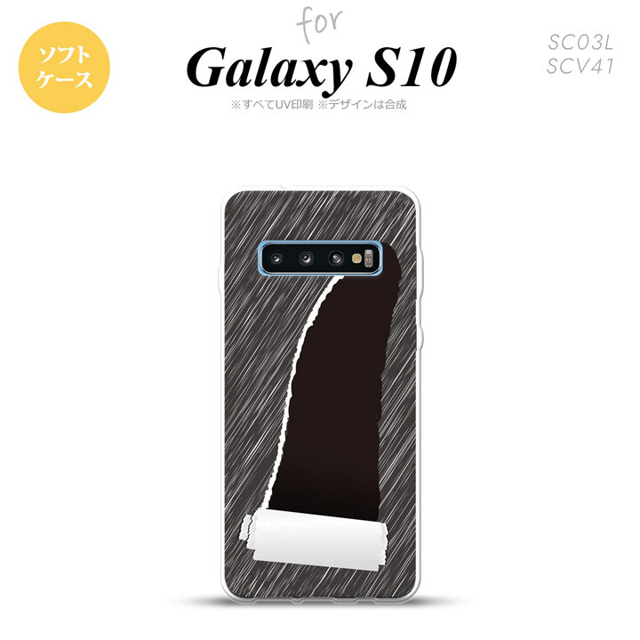 SC-03L SCV41 Galaxy S10 スマホケース ソフトケース 破れデザイン 黒 メンズ レディース nk-s10-tp289