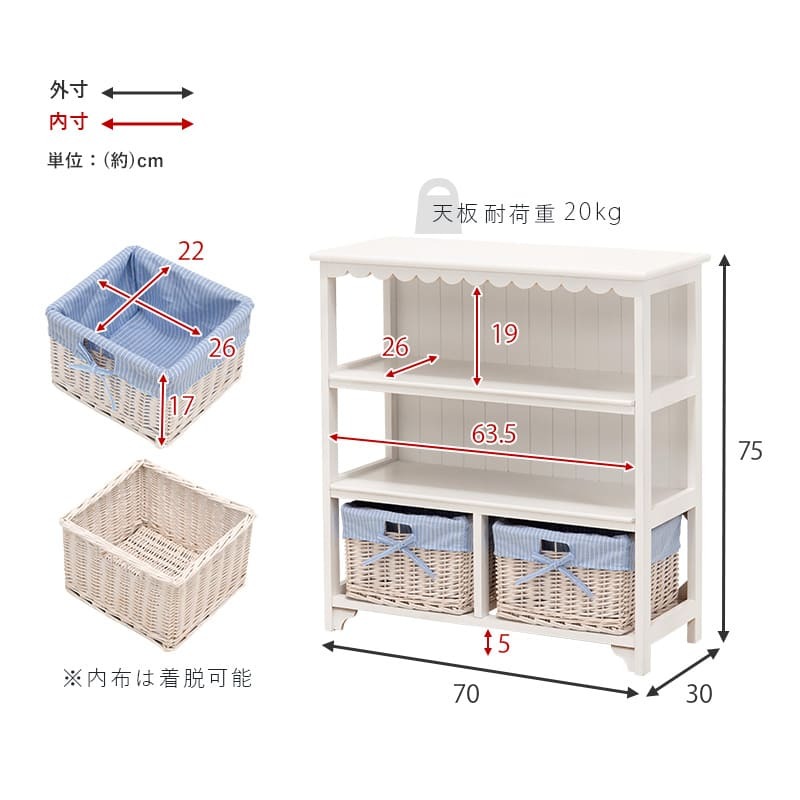 キャビネット 可愛い かわいい ラック おしゃれ 棚 小物棚 収納棚 収納ラック インテリア 幅70cm 箪笥 たんす 引き出し チェスト アンティーク バスケット 玄関収納 ワゴン 小物収納 ランドリー収納 組立式 スペース オープン リビング収納 新生活