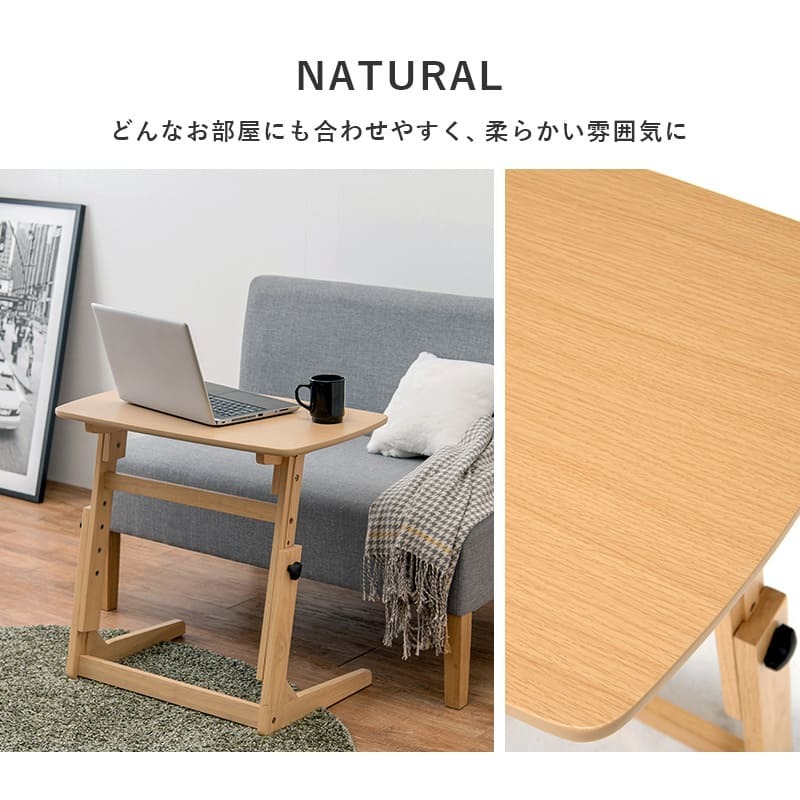 昇降テーブル 幅65cm サイドテーブル サブテーブル 高さ調整 木製 コンパクトテーブル 省スペース ソファサイド テーブル 作業机 作業テーブル サブデスク ソファ横 横 軽量 軽い 木目調 テレワーク 在宅ワーク 新生活