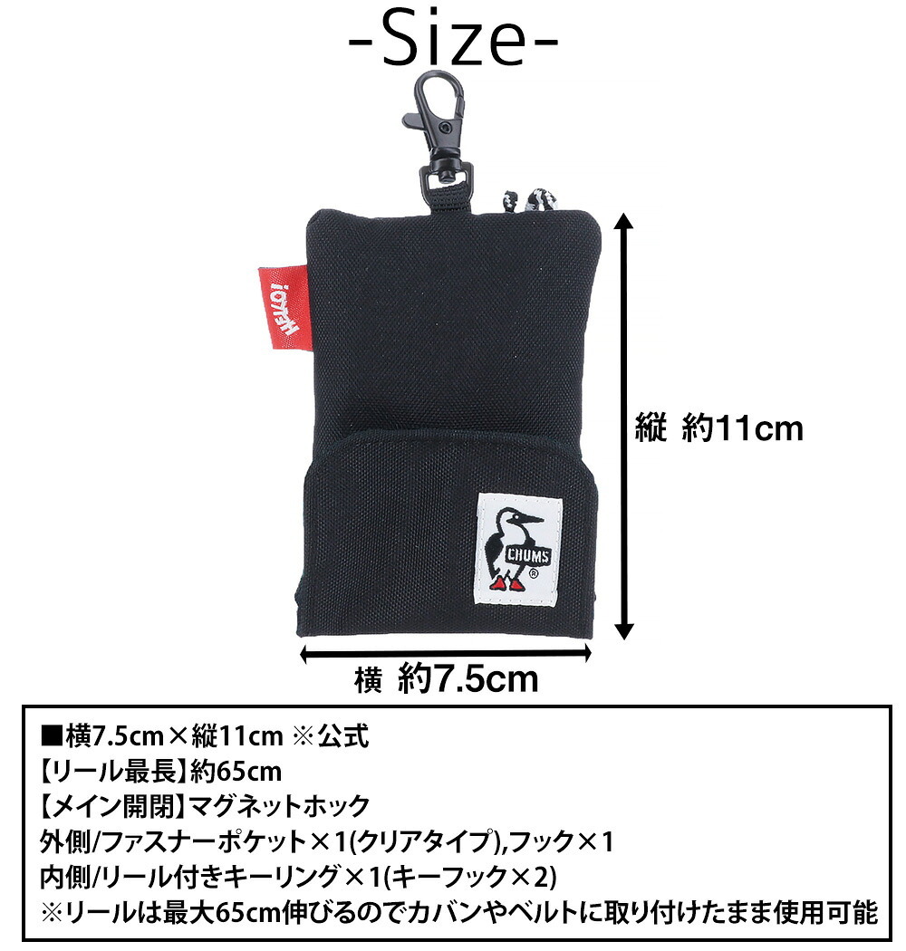 チャムス ポーチ キーケース コインケース 小銭入れ リール付き CHUMS リサイクルリトラクターキーホルダー CH60-3994 キッズ プレゼント ギフト ラッピング無料 一粒万倍日 吉日 【正規代理店】