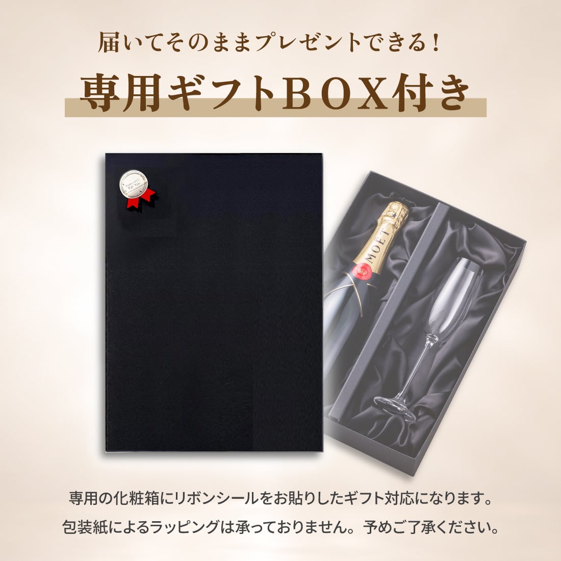 【正規品ボトル使用】名入れ モエ＆シャンパングラスセット with SWAROVSKI 名入れ お酒 シャンパン ワイン 彫刻 ボトル スワロフスキー お酒【バースデー《誕生日》】【ウェディング《結婚》】【父の日】【母の日】【クリスマス】【記念日】【開店】【卒業】　