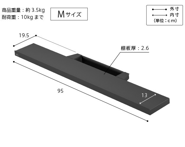 WALLインテリアテレビスタンドV4対応 サウンドバー棚板 Mサイズ 幅95cm テレビ台 テレビスタンド 壁よせTVスタンド 部品 パーツ スチール製 WALLオプション スピーカー用 オーディオ用 シアターバー用