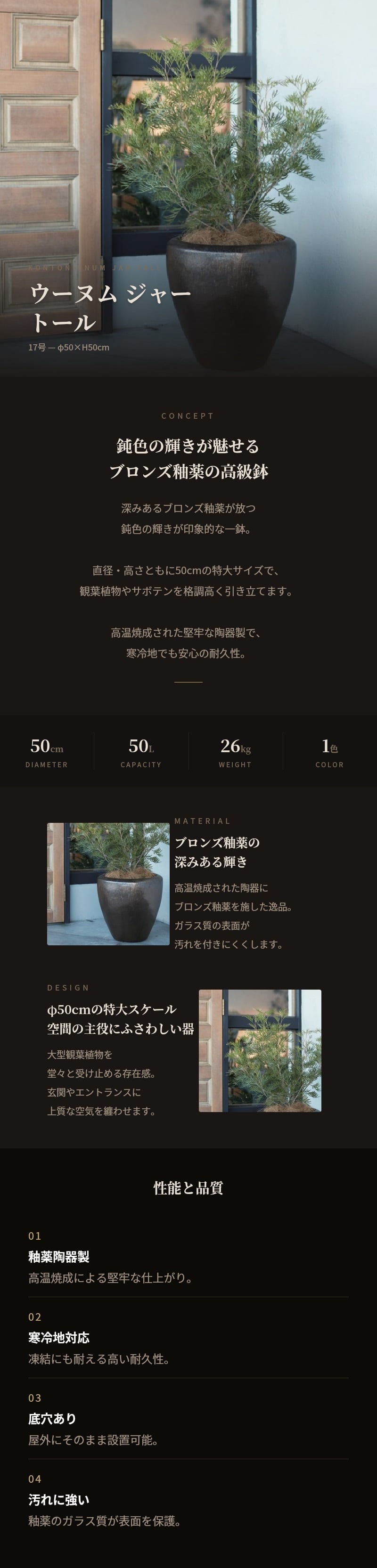 植木鉢 おしゃれ 大型 陶器 17号 ウーヌム ジャー 幅50cm 高さ50cm 鉢カバー 高級 釉薬陶器製 寒冷地対応 北欧 屋外向け 観葉植物用 サボテン 特大 ガーデニング ベランダ 玄関 インテリア プランター 深型