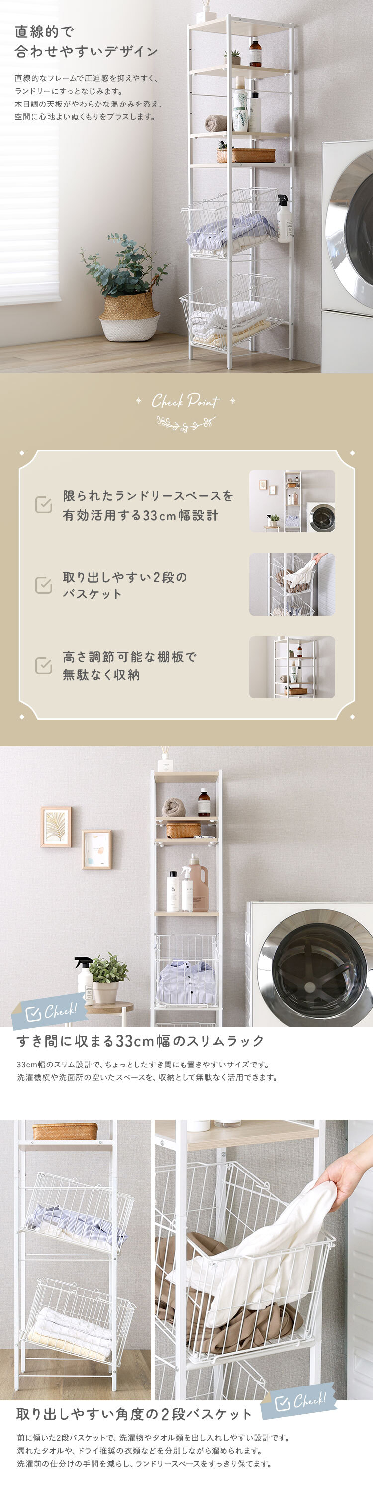 収納家具 ラック さわやかな 調節可能 カゴ付きランドリー