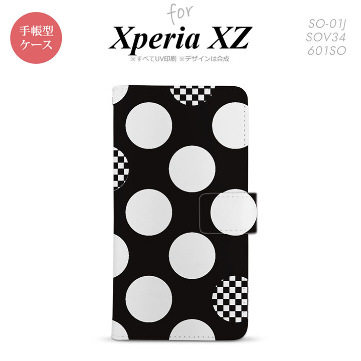 【手帳型 スマホ カバー ケース】【SO01J】【エクスペリア XZ 】手帳型 ケース SO-01J スマホ カバー XPERIA XZ エクスペリア 水玉A 黒×白 nk-004s-so01j-dr1111【メール便送料無料】