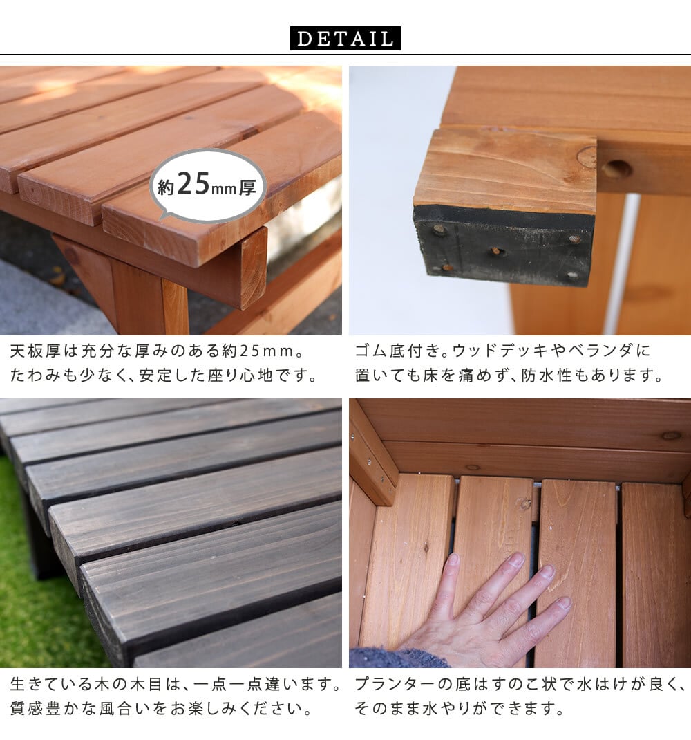 ウッドデッキ ユニット縁台ベンチ hiyori ひより プランターセット 幅174・奥行55 ウッドデッキ 簡単組立 縁側 DIY 木製 天然木 庭 ベランダ マンション おしゃれ ガーデン 屋外 家具 ブラウン ダークブラウン アウトドアリビング 小型