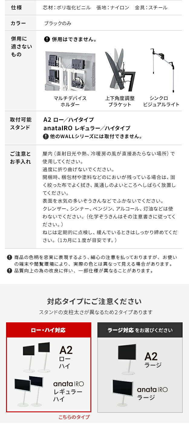 WALL SEVENSTAND セブンスタンド A2ロー・ハイタイプ対応 背面カバーA2 BACK COVER レギュラーサイズ 追加オプション 部品パーツケーブル隠しコード収納コード隠し背面隠しモダン おしゃれスタイリッシュWALLオプション ウォール