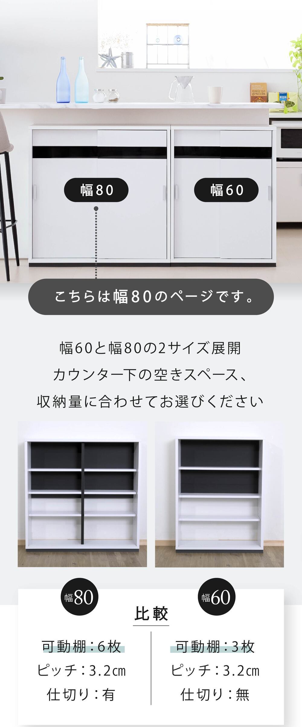 キャビネット カウンター下収納 引き戸 薄型 カウンター下 ラック 幅80 奥行22 高さ80 キッチン スリム 収納棚 ホワイト 扉付き ルーター 目隠し 白 : 引き戸にはブラックガラスを使用 シンプル 強化ガラス 収納家具 インテリア 新生活