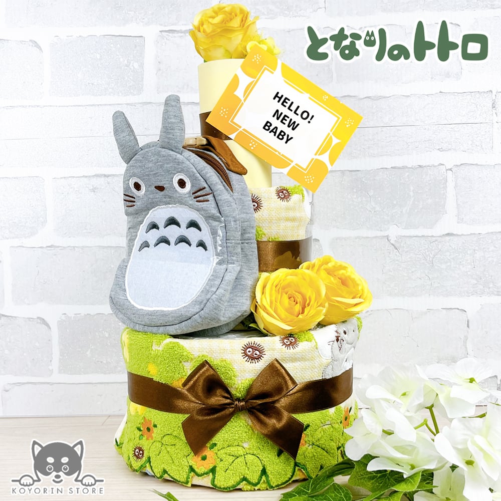 おむつケーキ 2段 トトロ ジブリ ネコバス タオル ガラガラ ポーチ 送料無料 名入れ 出産祝い ベビーギフト 男の子 女の子 赤ちゃん プレゼント お祝い ダイパーケーキ おむつタワー かわいい 実用的 おしゃれ インスタ映え パンパース【送料無料(一部地域除く)】