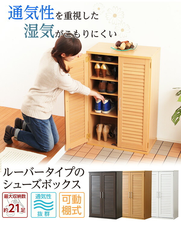収納家具 ラック ルーバー式シューズボックス幅60cm SLB-9060-1--DBR ダークブラウン 単品 ホームテイスト ルーバーシューズボックス 玄関収納 下駄箱 幅60cm シューズ 靴箱