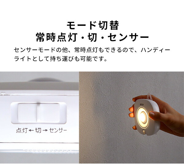 ラック ライト角度調整自由 センサーライトライト 角度調整 センサーライト センサー 壁掛け たて置き 夜間 誘導等 廊下 階段 自動点灯 自動消灯 玄関 クローゼット 電池式 経済的 電球色 ロッカー 物置 小型ライト 新生活