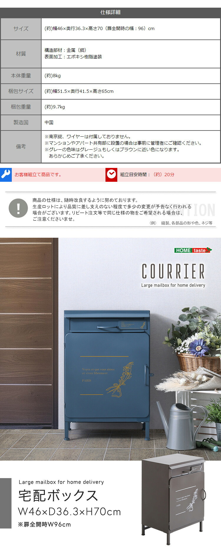 ガーデン エクステリア 宅配ボックス【courrier-クリエ-】 新生活