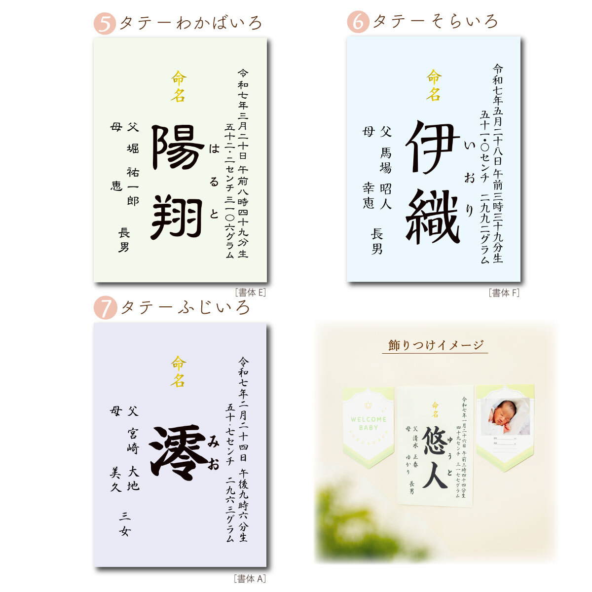 // シンプル命名書 (無地7色) // プリント 命名書 オーダー おしゃれ 代筆 命名紙 お七夜 赤ちゃん