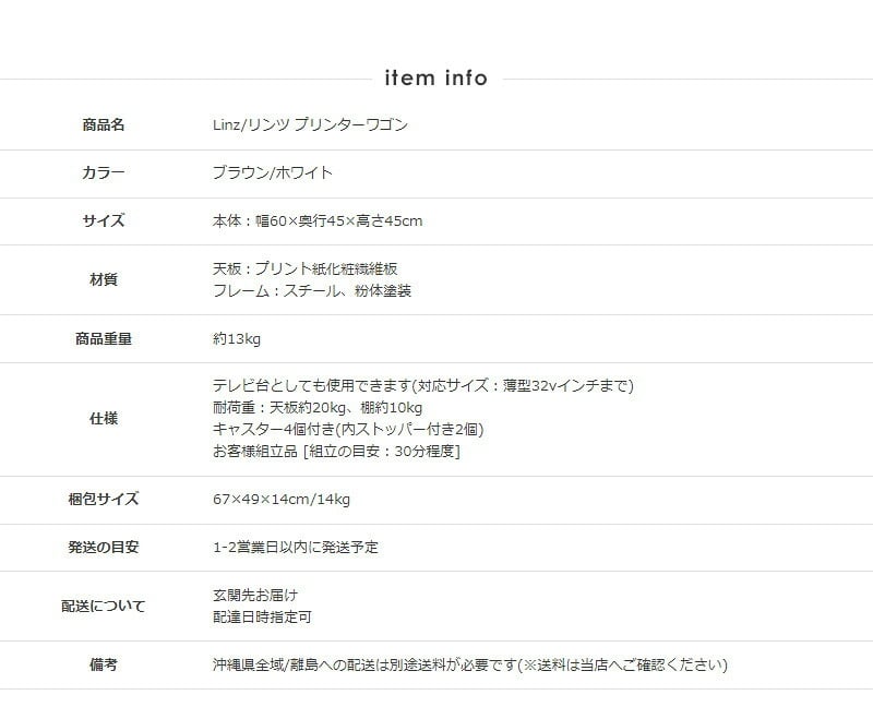 テレビ台 テレビボード プリンター台 キャスター付き おしゃれ プリンターワゴン 幅60cm 奥行45cm プリンター置き ラック スリム キャスター 白 省スペース ローボード テレビラック 32インチ 32型 北欧 ホワイト ブラウン iwt-18