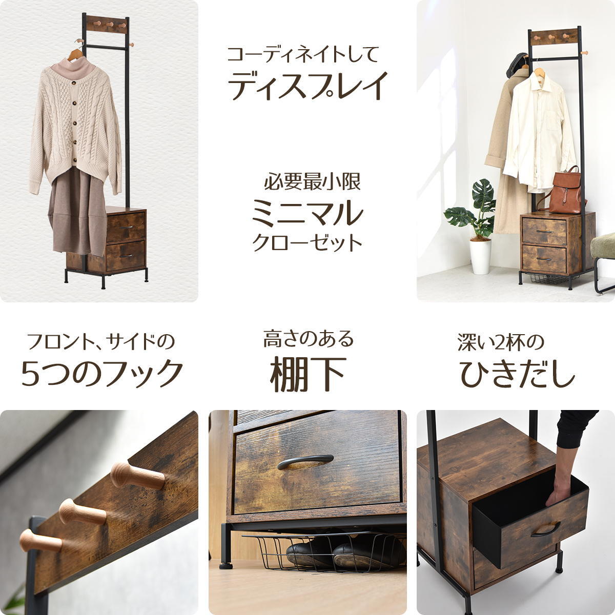 LOG ハンガー引出し2個付き LOLS0234 木製 ミニマルワードローブ コートハンガー チェスト付きコートハンガー ハンガーラック チェスト付きラック ワードローブ 木製天板 ひきだし付き 引き出し付き 玄関収納 コートスタンド 新生活