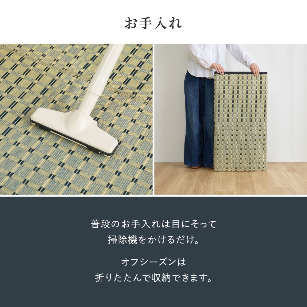 い草カーペット 清澄 せいちょう 江戸間 1畳 2畳 3畳 4.5畳 6畳 8畳 い草ラグ 天然い草100％ 掛川織 市松模様 和モダン 花ござ 上敷き 畳保護 四方縁 抗カビ 消臭 ブルー 夏用 涼感 和室 洋室 折りたたみ 調湿 さらさら 和風