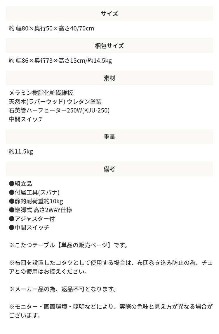 高さ2WAYこたつテーブル こたつデスク 木製 ハイタイプ ロータイプ兼用 高さ調節可能 高さが変えられる 継ぎ脚 長方形 PCデスク 学習机 ダイニングテーブル リモートワーク リビング学習 高さ40cm 高さ70cm 新生活