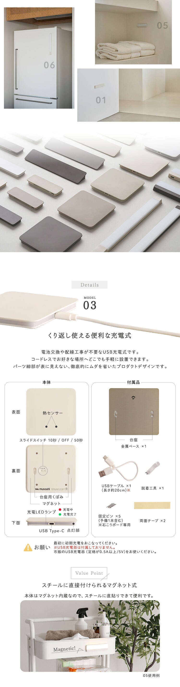 玄関 人感センサーライト 室内 充電式 かげあかり03 ムサシ MUSASHI LED 電球色 USB Type-C 壁付け 石膏ボードピン マグネット脱着 広範囲 玄関ホール 廊下 自動点灯 間接照明 日本製 20ルーメン 5色