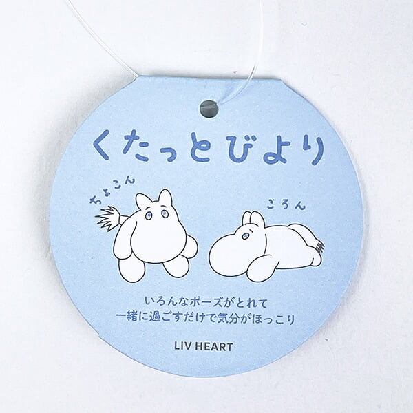 ムーミン スナフキン くたっとびよりミニクッション ぬいぐるみ りぶはあと MOOMIN