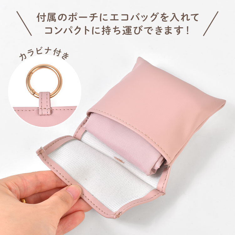 ミッフィー エコバッグ miffy カラビナ ポーチ付き 折りたたみ コンパクト 軽量 マチ付き おしゃれ かわいい 買い物袋 買い物バッグ ショッピングバッグ トートバッグ ピンク アイボリー シンプル 旅行 サブバッグ キャラクター うさぎ 女性 プチ ミニ ギフト プレゼント