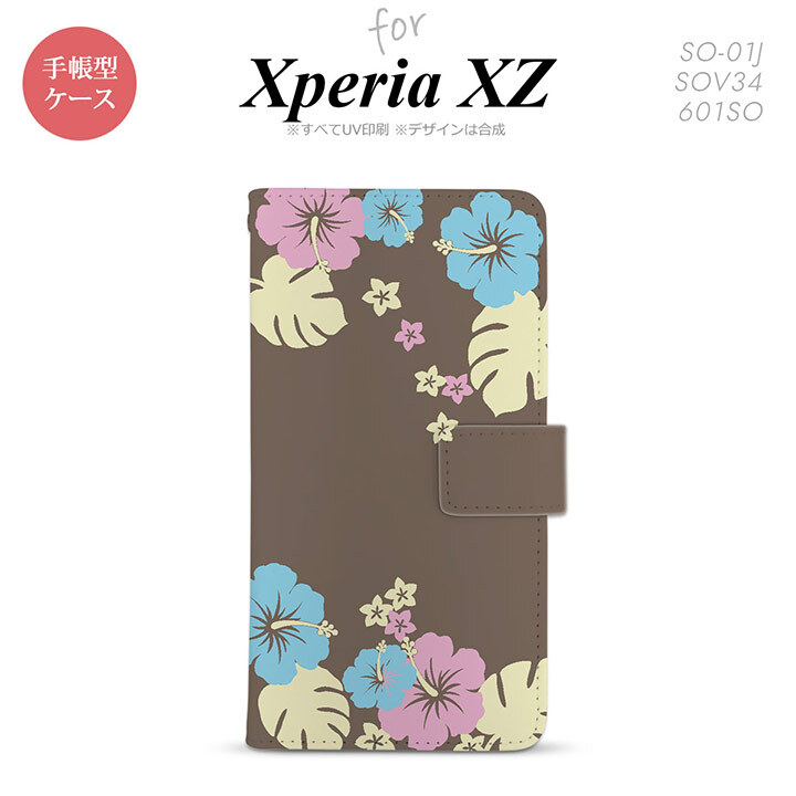 【手帳型 スマホ カバー ケース】【SO01J】【エクスペリア XZ 】手帳型 ケース SO-01J スマホ カバー XPERIA XZ エクスペリア ハイビスカス 茶 nk-004s-so01j-dr452【メール便送料無料】