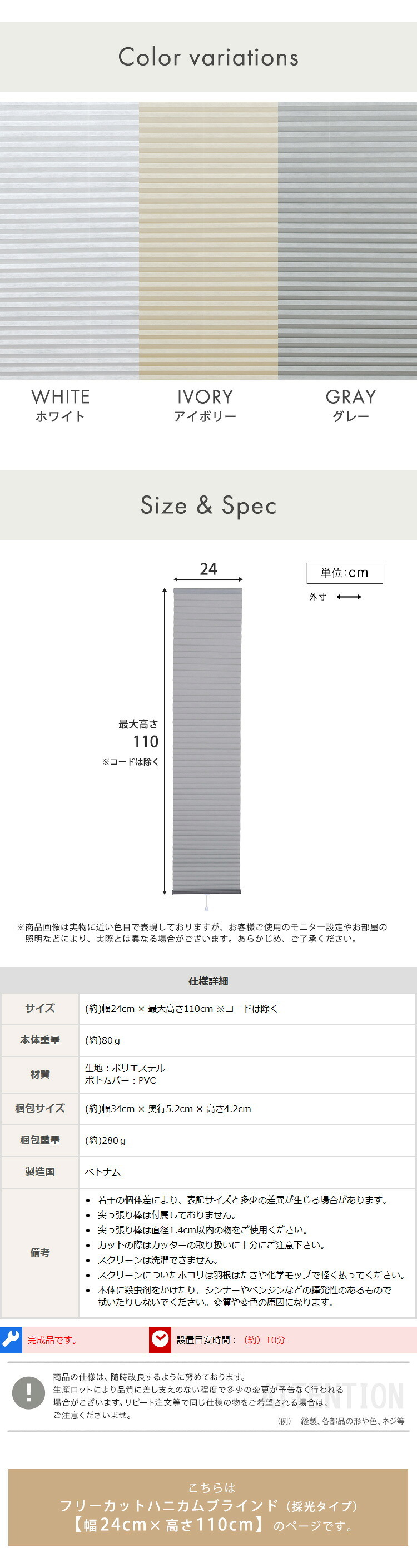 ハニカムシェード つっぱり 突っ張り ハニカムスクリーン 上下開閉 遮 フリーカット 賃貸OK 断熱スクリーン 取付簡単 遮熱 断熱 洋室 和室 西日対策 寒さ対策 仕間切り 24×110cm 採光タイプ