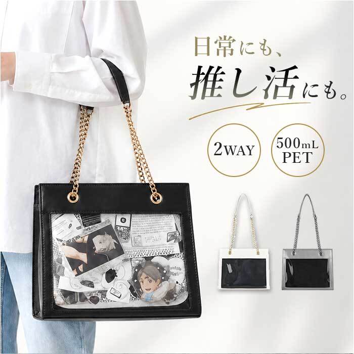 痛バッグ ショルダーバッグ 通販 ハンドバッグ 推し活バッグ 痛バ 痛ショルダーバッグ 斜めがけバッグ 肩掛けバッグ ショルダーバック ハンドバック デコバッグ 2way クリアポケット 缶バッチ アクスタ おしゃれ かわいい 通勤 通学 レディース 女子