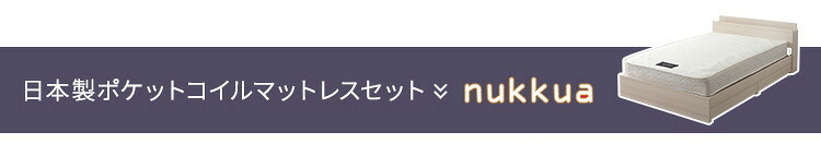 ベッド 寝具 棚・コンセント付きチェスト ポケットコイルマットレスセット(セミダブル)