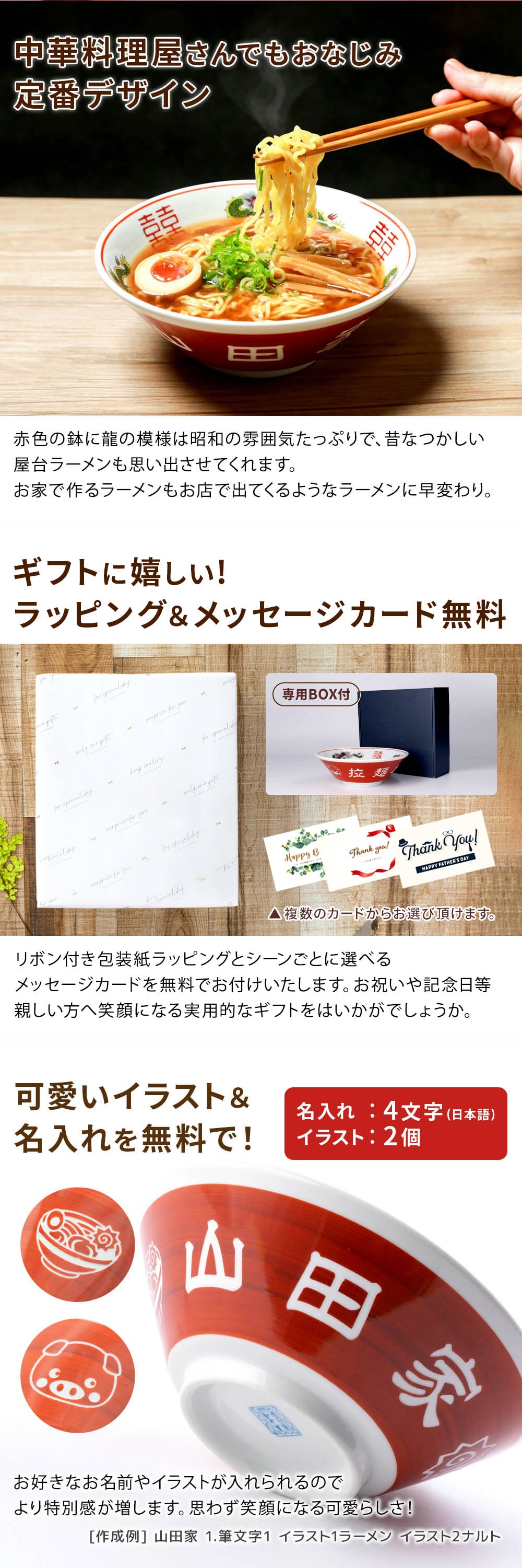 名入れ無料 ラーメンどんぶり ラーメン ラーメン丼ぶり ラーメン丼 ラーメン鉢 定番 赤巻 赤巻三ッ竜切立 らーめん 中華 食器 美濃焼き 食洗器OK どんぶり 丼 丼ぶり 名前入り 名入れ オーダー おもしろギフト 誕生日 プレゼント 男性 女性 友人 友達 男友達 女友達 父親 祖父 ラーメン好き お祝い 40代 50代 60代 70代 ギフト 父の日 2026 プレゼント