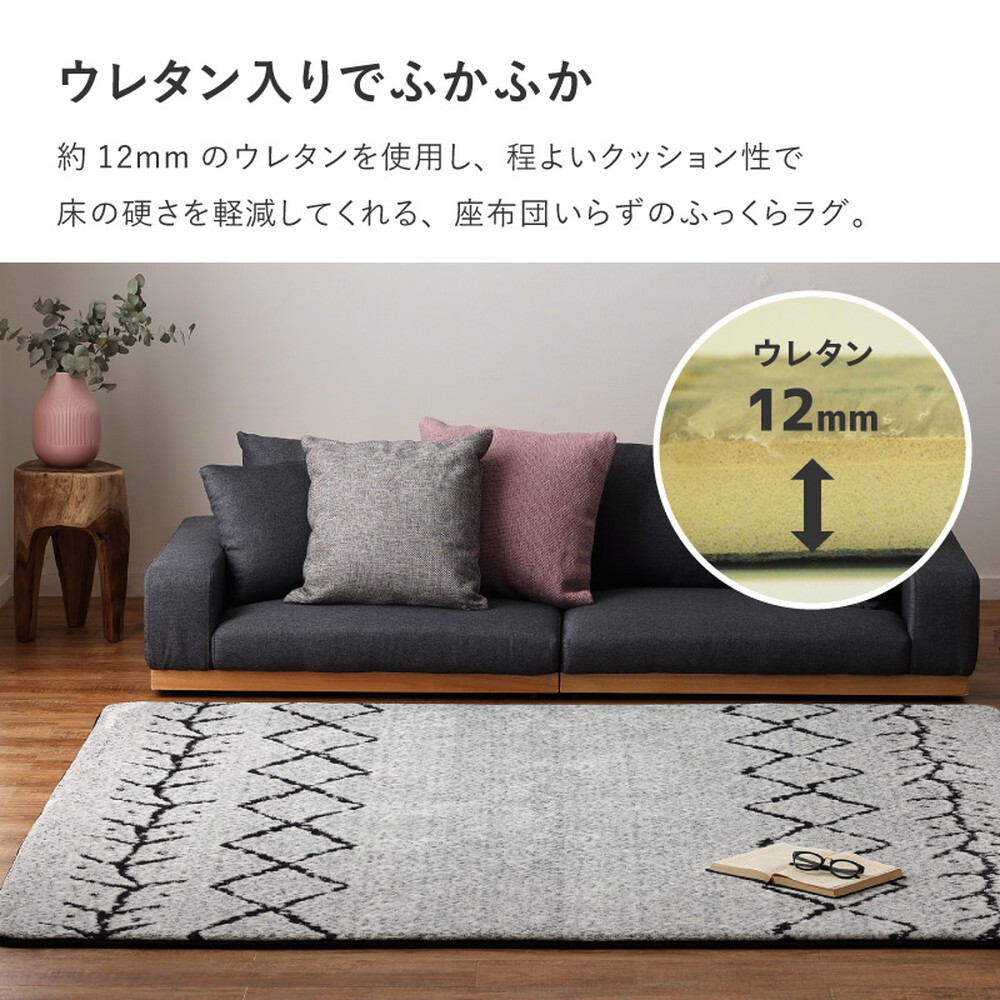 ラグ カーペット 先染め ふっくら ベニワレン 約185×185cm ホット カバー ウレタン入り 床暖房対応 モノトーン
