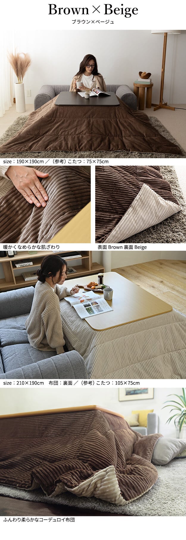 リバーシブルコーデュロイ保温綿入こたつ布団-ロア 170x170cm SAI 彩 正方形 こたつ布団単品 保温 あったか 掛け布団 かけふとん コタツ 炬燵 こたつぶとん おしゃれ シンプル ベーシック ナチュラル 北欧 高級感 ブラウン ベージュ 冬用