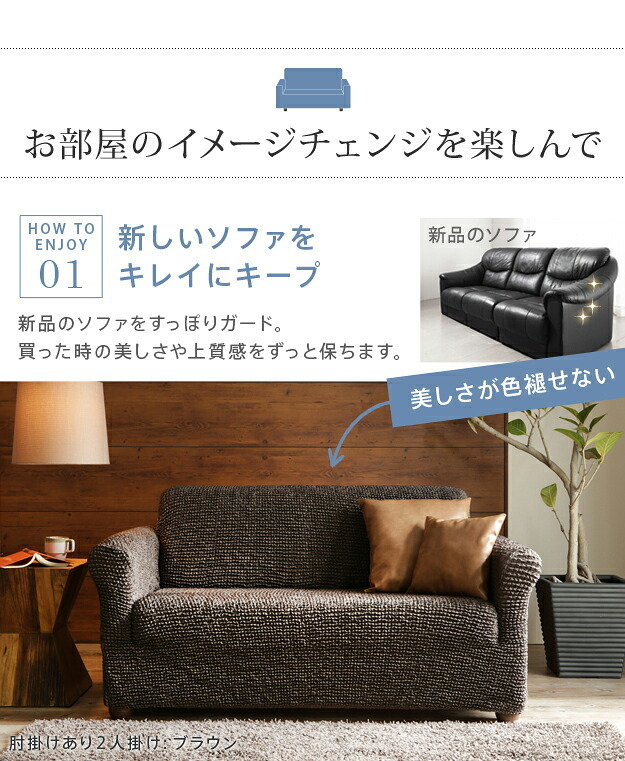 ソファーカバー ストレッチ 3人掛 ストレッチフィット ソファカバー-ポンパス 肘掛けなし3人掛け ソファー 肘なし アームレス 伸縮 無地 かわいい おしゃれ スペイン ウォッシャブル 洗濯可 ぴったり 模様替え 新生活 テレワーク 在宅