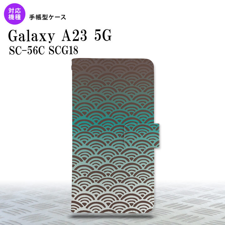 Galaxy A23 GalaxyA23 手帳型スマホケース カバー 青海波 青 2022年 10月発売 nk-004s-a23-dr1714