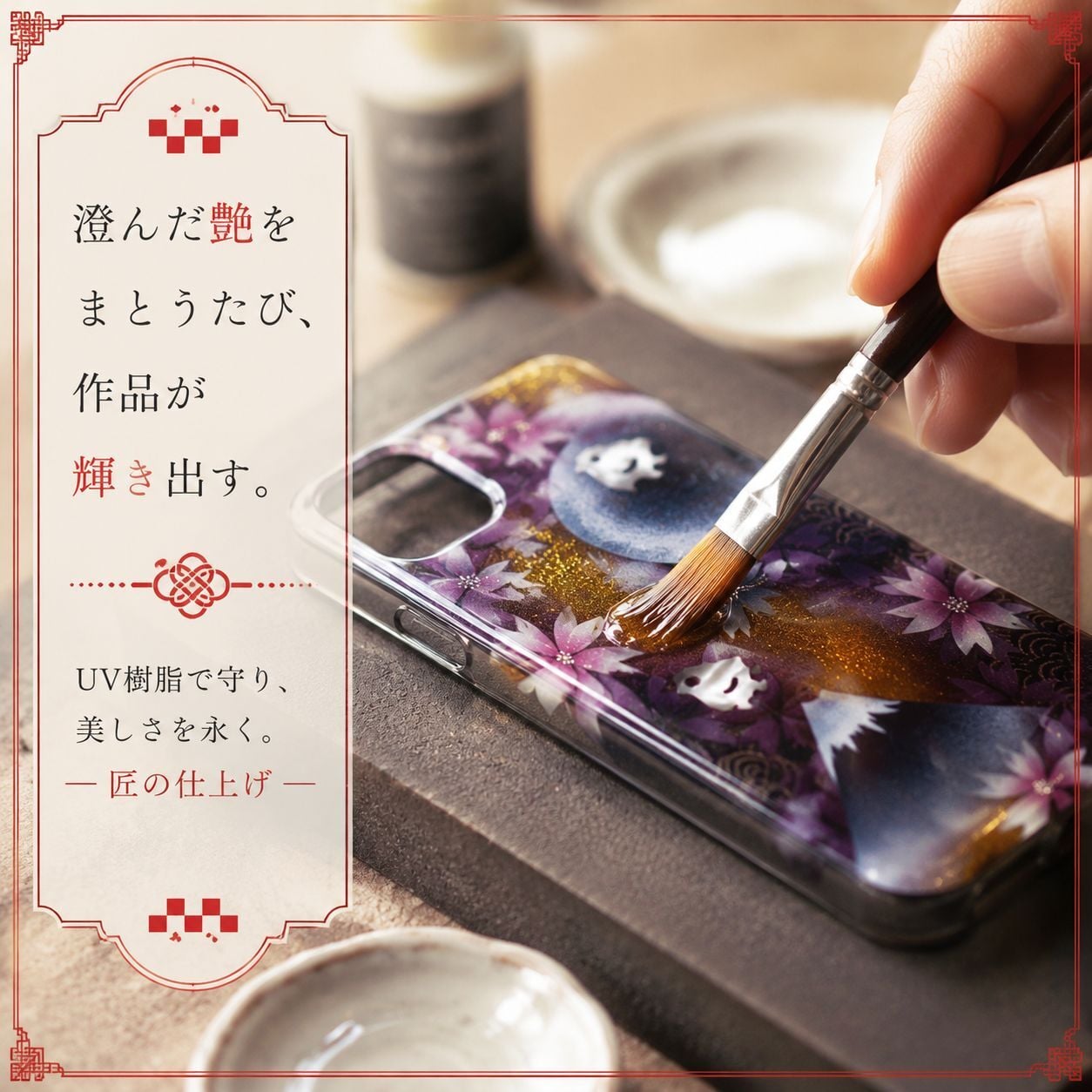 【全機種対応】職人の手作り！和柄スマホケース「露」名入れ 送料無料 和柄 和風 桜 職人 伝統工芸 ハンドメイド ハードケース 手帳型 iPhone 17 Xperia AQUOS Android 各機種対応