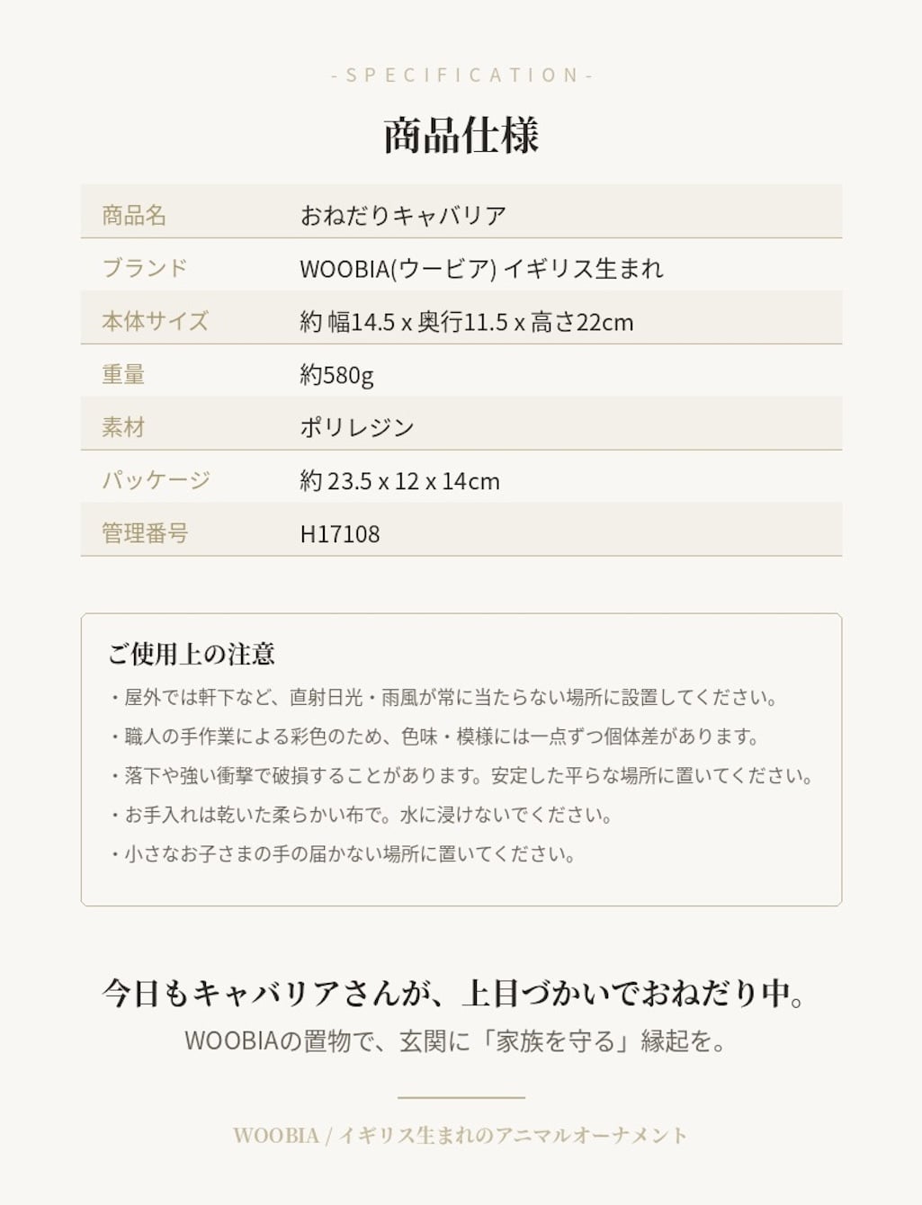 置物 woobia ウービア 犬 キャバリアキングチャールズスパニエル おねだりキャバリア 茶白 高さ22cm ブレンハイム リアル 本物そっくり イギリス生まれ 職人手彩色 縁起物 戌年 玄関 インテリア 新築祝い 引っ越し祝い 開店祝い 出産祝い 誕生日 お祝い ギフト プレゼント 犬好き