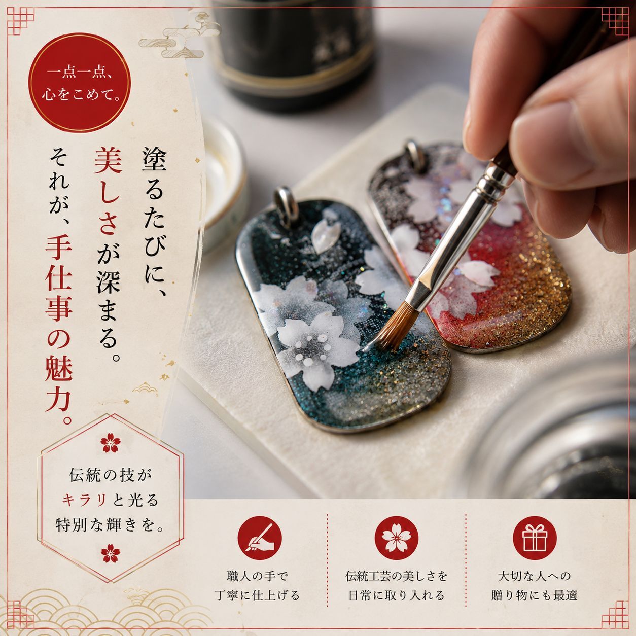 【お試しセット】絵柄がつながる！和柄ペアネックレス 和風 桜 工芸 職人 手作り ハンドメイド アクセサリー 送料無料 名入れ プレゼント ギフト カップル