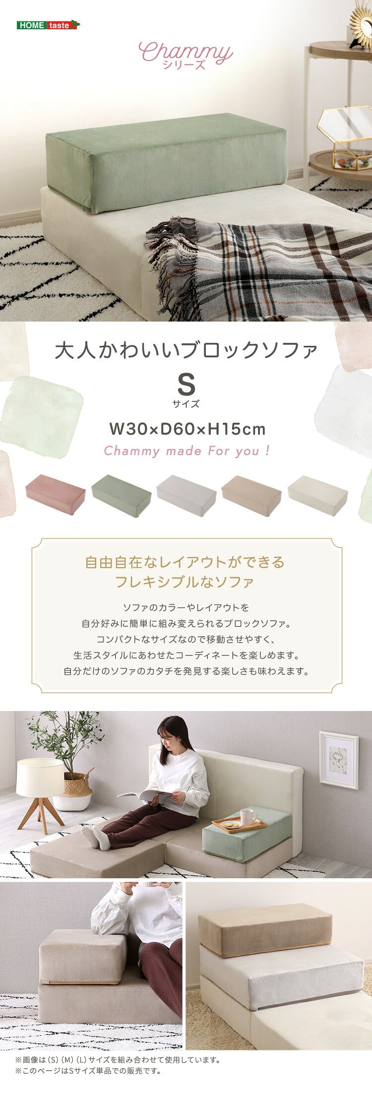 ソファ 座椅子 大人かわいいブロック Sサイズ 洗濯 ピンク グリーン グレー ベージュ アイボリー 韓国 インテリア おしゃれ 可愛い