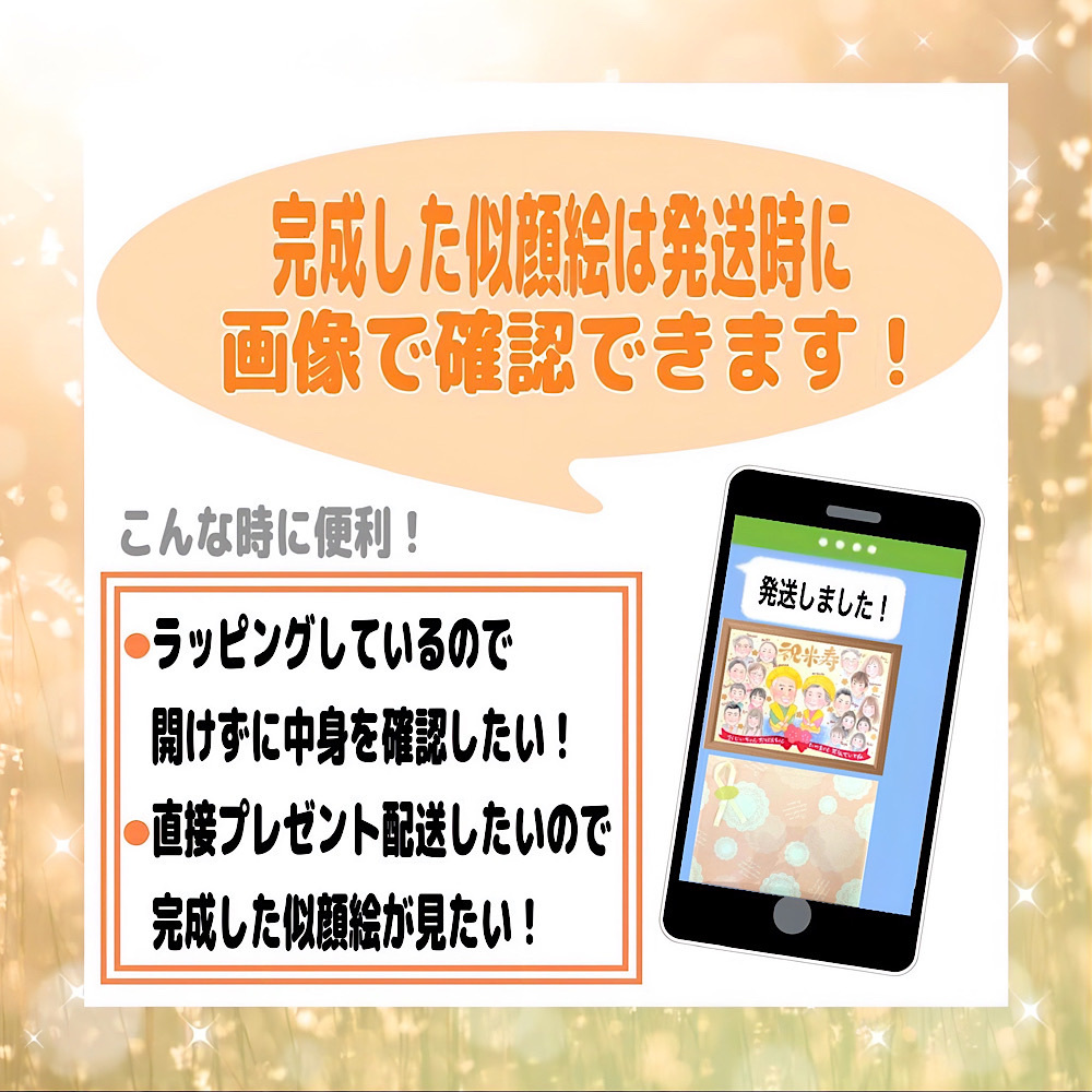 似顔絵 名前ポエム 古希祝い 還暦 喜寿 傘寿 米寿 70代 誕生日 プレゼント 手書き お祝い ネームポエム 名前詩 Nagiナマエ