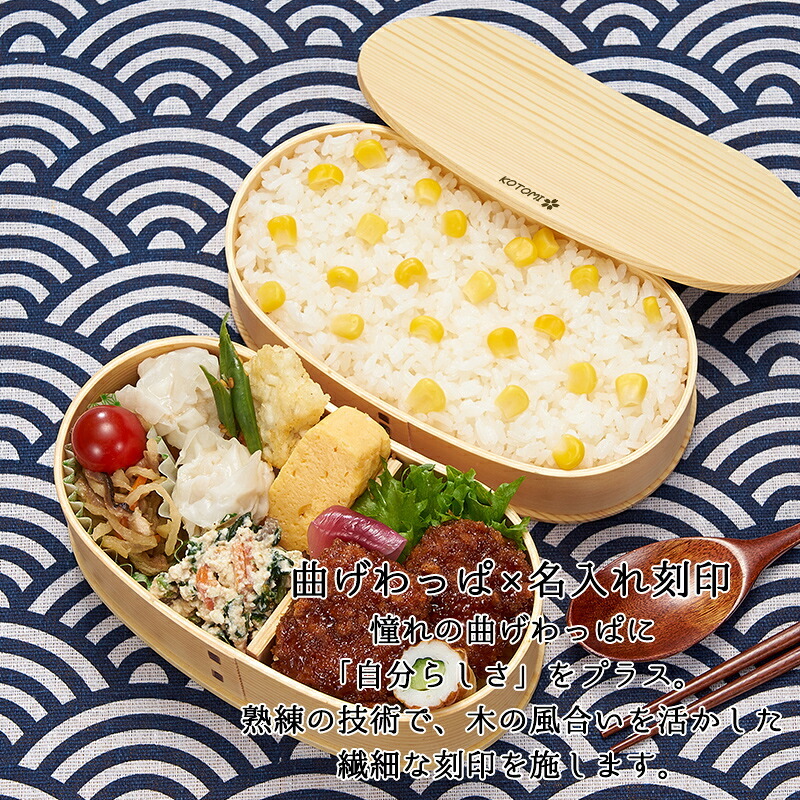 曲げわっぱ 弁当箱 名入れ 名前入り まげわっぱ わっぱ弁当箱 お弁当箱 ランチボックス 800ml 木製 2段 仕切り ランチベルト ゴムバンド セット 軽量 大容量 豆型 おしゃれ かわいい 大人 メンズ 和風 ナチュラル 送料無料 ギフト プレゼント 父の日