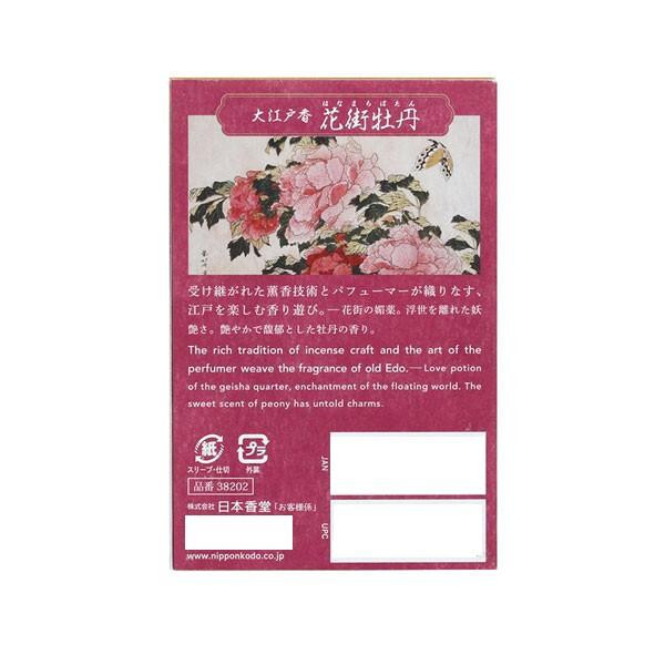 日本香堂 大江戸香 花街牡丹 スティック60本入 香立付 38202 浮世絵 パッケージ 錫製 香立て付き お香 インセンス 和風 癒し ギフト プレゼント