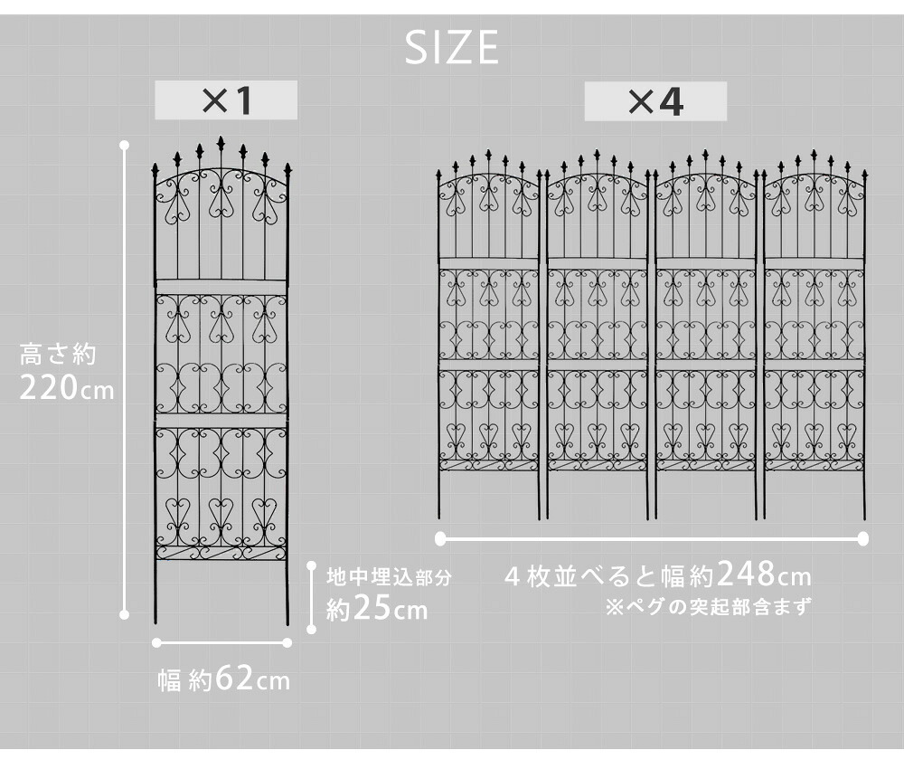ガーデン エクステリア アイアンローズフェンス220 ハイタイプ 4枚組 フェンス アイアン ガーデニング 枠 柵 仕切り 目隠し 境目 クラシカル アンティーク トレリス ベランダ つる 薔薇 バラ 朝顔 園芸 ラティス つるバラ 庭誘引 新生活
