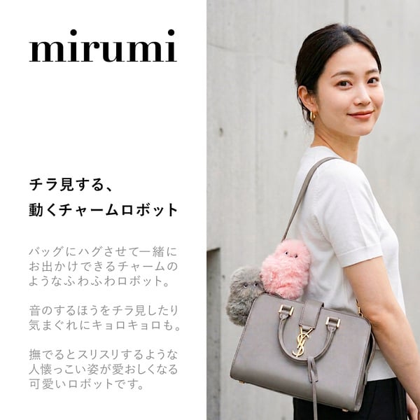 mirumi ミルミ ユカイ工学 チャームロボット 選べる3色 見つめるロボット 癒しロボット コミュニケーションロボット 小型ロボット USB充電式 インテリア雑貨 デスク 卓上 ガジェット 癒しグッズ プレゼント ギフト SNS話題 人気 ロボット玩具 見守り ロボット かわいい
